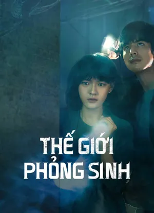 Thế giới phỏng sinh